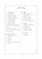 물질관련 및 충동조절 장애 2페이지
