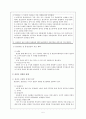 물질관련 및 충동조절 장애 5페이지
