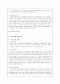 물질관련 및 충동조절 장애 7페이지