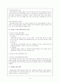 물질관련 및 충동조절 장애 10페이지