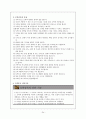 물질관련 및 충동조절 장애 24페이지