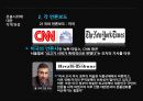 미국산 쇠고기 반대시위에 대한 평가 [촛불시위 확산경로] 18페이지
