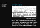 미국산 쇠고기 반대시위에 대한 평가 [촛불시위 확산경로] 25페이지