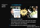 미국산 쇠고기 반대시위에 대한 평가 [촛불시위 확산경로] 26페이지