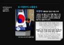 미국산 쇠고기 반대시위에 대한 평가 [촛불시위 확산경로] 30페이지