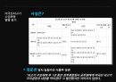 미국산 쇠고기 반대시위에 대한 평가 [촛불시위 확산경로] 31페이지