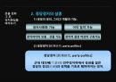미국산 쇠고기 반대시위에 대한 평가 [촛불시위 확산경로] 36페이지