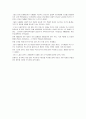 [복지국가 전후 노동당 정부 집권] 7페이지