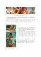 성적 소수 광고 [Sexual Appeal In Advertising] 5페이지