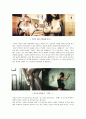 성적 소수 광고 [Sexual Appeal In Advertising] 6페이지