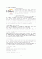 서울형 어린이집  4페이지