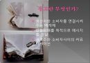 성의 상품화(광고 속 여성의 몸이상품화 되어지는 것에 대한 문제점과 그에 따른 개선방안)  3페이지