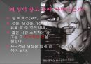 성의 상품화(광고 속 여성의 몸이상품화 되어지는 것에 대한 문제점과 그에 따른 개선방안)  4페이지