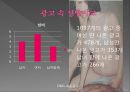 성의 상품화(광고 속 여성의 몸이상품화 되어지는 것에 대한 문제점과 그에 따른 개선방안)  6페이지