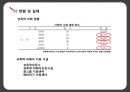 성폭력  9페이지