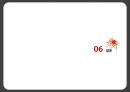 성폭력  24페이지