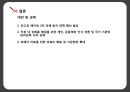 성폭력  25페이지