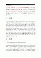 [세계의역사-1학년D형] 인도의 킬라파트운동 혹은 힐라파트운동 관련자료를 인터넷을 활용하여 3건을 선정하고 자료를 근거로 인도의 킬라파트 운동에 대한 글_인도킬라파트운동 인도힐라파트운동 2페이지