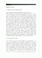 [세계의역사-1학년D형] 인도의 킬라파트운동 혹은 힐라파트운동 관련자료를 인터넷을 활용하여 3건을 선정하고 자료를 근거로 인도의 킬라파트 운동에 대한 글_인도킬라파트운동 인도힐라파트운동 5페이지