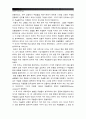 [세계의역사-1학년D형] 인도의 킬라파트운동 혹은 힐라파트운동 관련자료를 인터넷을 활용하여 3건을 선정하고 자료를 근거로 인도의 킬라파트 운동에 대한 글_인도킬라파트운동 인도힐라파트운동 7페이지