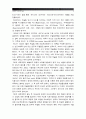 [세계의역사-1학년D형] 인도의 킬라파트운동 혹은 힐라파트운동 관련자료를 인터넷을 활용하여 3건을 선정하고 자료를 근거로 인도의 킬라파트 운동에 대한 글_인도킬라파트운동 인도힐라파트운동 9페이지