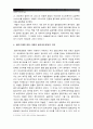 [세계의역사-1학년D형] 인도의 킬라파트운동 혹은 힐라파트운동 관련자료를 인터넷을 활용하여 3건을 선정하고 자료를 근거로 인도의 킬라파트 운동에 대한 글_인도킬라파트운동 인도힐라파트운동 11페이지