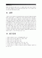 [세계의역사-1학년D형] 인도의 킬라파트운동 혹은 힐라파트운동 관련자료를 인터넷을 활용하여 3건을 선정하고 자료를 근거로 인도의 킬라파트 운동에 대한 글_인도킬라파트운동 인도힐라파트운동 12페이지