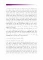 [세계의역사-1학년E형] 오스만제국의 탄지마트(Tanzimat) 관련 자료를 인터넷을 활용하여 3건을 선정하고 그 자료를 근거로 탄지마트에 대한 글-오스만제국탄지마트- 5페이지
