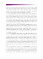[세계의역사-1학년E형] 오스만제국의 탄지마트(Tanzimat) 관련 자료를 인터넷을 활용하여 3건을 선정하고 그 자료를 근거로 탄지마트에 대한 글-오스만제국탄지마트- 7페이지