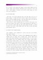 [세계의역사-1학년E형] 오스만제국의 탄지마트(Tanzimat) 관련 자료를 인터넷을 활용하여 3건을 선정하고 그 자료를 근거로 탄지마트에 대한 글-오스만제국탄지마트- 8페이지