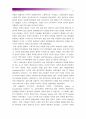 [세계의역사-1학년E형] 오스만제국의 탄지마트(Tanzimat) 관련 자료를 인터넷을 활용하여 3건을 선정하고 그 자료를 근거로 탄지마트에 대한 글-오스만제국탄지마트- 10페이지