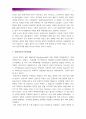 [세계의역사-1학년E형] 오스만제국의 탄지마트(Tanzimat) 관련 자료를 인터넷을 활용하여 3건을 선정하고 그 자료를 근거로 탄지마트에 대한 글-오스만제국탄지마트- 11페이지