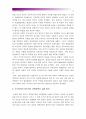 [세계의역사-1학년E형] 오스만제국의 탄지마트(Tanzimat) 관련 자료를 인터넷을 활용하여 3건을 선정하고 그 자료를 근거로 탄지마트에 대한 글-오스만제국탄지마트- 12페이지