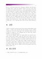 [세계의역사-1학년E형] 오스만제국의 탄지마트(Tanzimat) 관련 자료를 인터넷을 활용하여 3건을 선정하고 그 자료를 근거로 탄지마트에 대한 글-오스만제국탄지마트- 13페이지