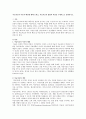 미술치료의 이론적 배경에 대해 논하고, 미술치료의 방법과 과정을 구체적으로 설명 1페이지