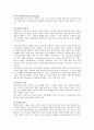 미술치료의 이론적 배경에 대해 논하고, 미술치료의 방법과 과정을 구체적으로 설명 9페이지