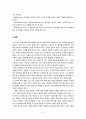 노동윤리 8페이지