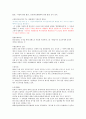 전후배상 - 일본과 독일비교 및 개선방향 2페이지