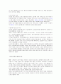 전후배상 - 일본과 독일비교 및 개선방향 3페이지