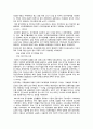 한국의 경제성장 6페이지