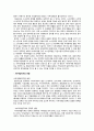 중국의_소수민족 34페이지