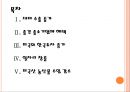 [한미FTA]한미 자유무역협정 체결 이후 결과분석 PPT자료 2페이지