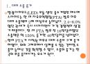 [한미FTA]한미 자유무역협정 체결 이후 결과분석 PPT자료 4페이지