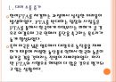 [한미FTA]한미 자유무역협정 체결 이후 결과분석 PPT자료 5페이지