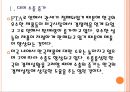 [한미FTA]한미 자유무역협정 체결 이후 결과분석 PPT자료 6페이지