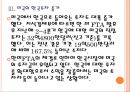 [한미FTA]한미 자유무역협정 체결 이후 결과분석 PPT자료 12페이지