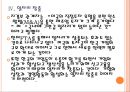 [한미FTA]한미 자유무역협정 체결 이후 결과분석 PPT자료 15페이지