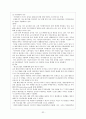 여행업(여행사&항공사)에서의 마케팅 전략 32페이지