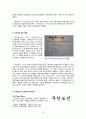 무한도전마케팅,무한도전성공사례,무한도전전략,마케팅,브랜드,브랜드마케팅,기업,서비스마케팅,글로벌,경영,시장,사례,swot,stp,4p 10페이지