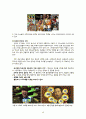 무한도전마케팅,무한도전성공사례,무한도전전략,마케팅,브랜드,브랜드마케팅,기업,서비스마케팅,글로벌,경영,시장,사례,swot,stp,4p 18페이지